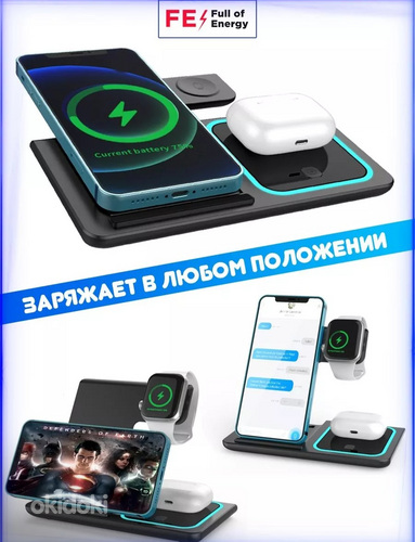 Беспроводное зарядное устройство для телефона