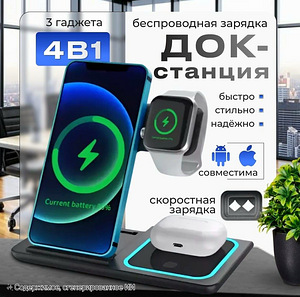 Беспроводное зарядное устройство для телефона (2 фото из 3)