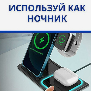 Беспроводное зарядное устройство для телефона (3 фото из 3)