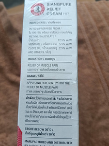 Kreem, palsam leevendab lihaste ja liigeste valu (5 foto / 5)