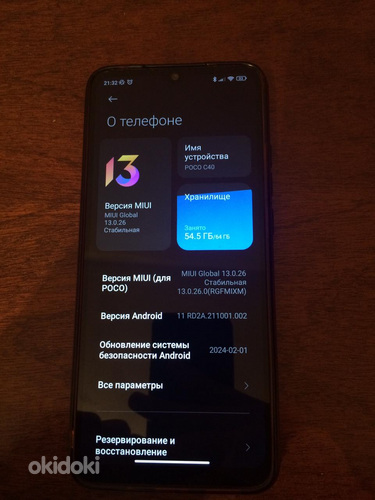 Телефон POCO C40