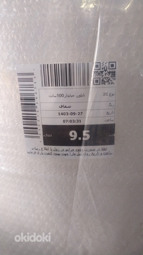 Փաթեթավորման ցելաֆոն