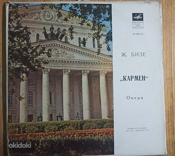 Виниловая пластинка с классической музыкой (3 из 10)