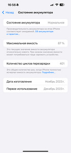 iPhone 15 pro max 256GB Natural Titanium (2 foto / 3)