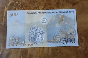 500 դրամանոց Նոյան Տապան (2 լուսանկար / 6)