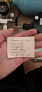 Мед комплект ДП2 ссср (5 фото из 5)