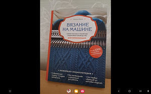 Продаю Для вязальной машины (5 фото из 7)