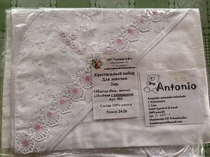 Komplekt ristimiseks, s.0-12 kuud (uus) (3 foto / 4)