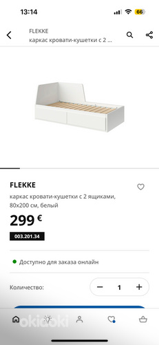 IKEA voodi (foto #1)