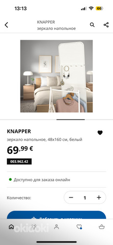 IKEA knapper peegel (foto #2)