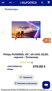 Philips PUS8560, 43'', 4K UHD, QLED, must - Teler (1 foto / 2)