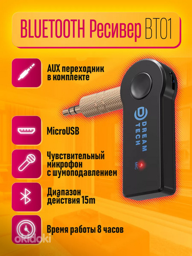 Bluetooth aux բլյութուզ ադապտեր ավտո aux