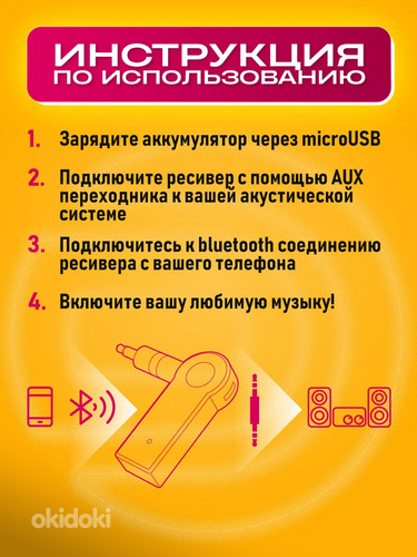 Bluetooth aux բլյութուզ ադապտեր ավտո aux (3 / 6)