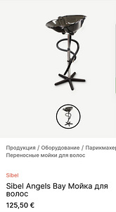 Продам Sibel Angels Bay Мойка для волос. (1 фото из 4)