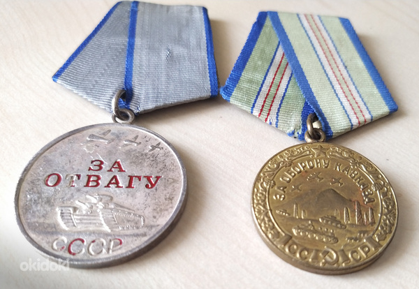 Медали за Великую Отечественную Войну