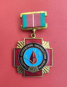 Չեռնոբիլի մեդալներ (2 լուսանկար / 7)