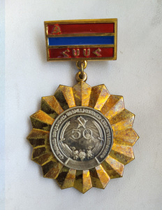 Знаки 40, 50, 60 лет Арм.ССР (2 фото из 5)
