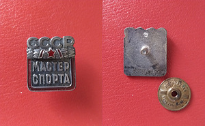 Знаки спорт СССР (5 фото из 6)