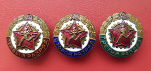 Знаки Бег Разряды СССР