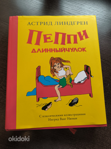 Lasteraamat