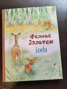 Детская книга (1 фото из 1)