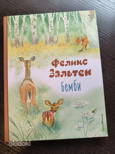 Детская книга