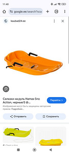 Салазки