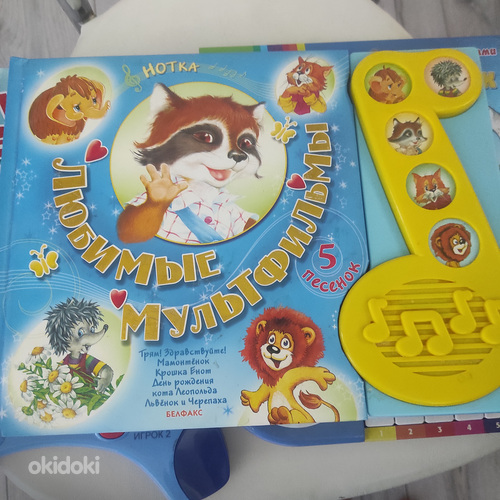Музыкальные книги