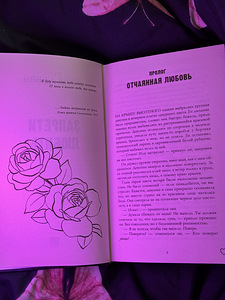 Anna Jane'i raamat - Keela armastada (3 foto / 3)