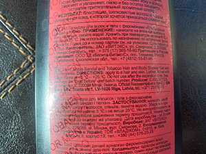 Uus Dušigeel 2in1 NOBLE SANDAL ja TOBACCO For MEN (2 foto / 4)