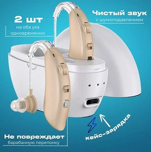СЛУХОВЫЕ АППАРАТЫ (5 фото из 5)