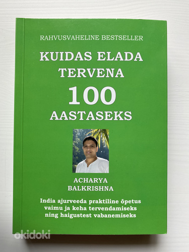 Разные книги