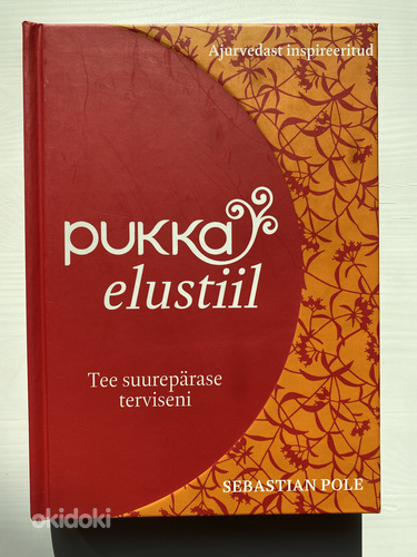 Разные книги