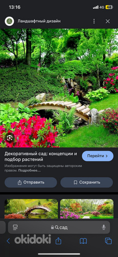 Работа на лето