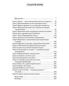 Книга «Счастливый карман, полный денег.» Дэвида Кэмерона (4 фото из 4)