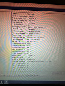 Lenovo 15,6” + kott + hiir + Office (5 foto / 6)