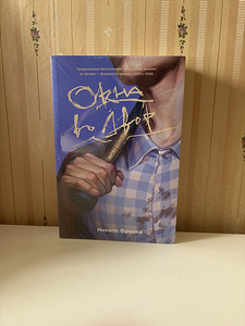 Продам книги от Popcorn Books (3 фото из 8)