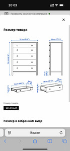 IKEA kummut – peaaegu uus! (4 foto / 4)