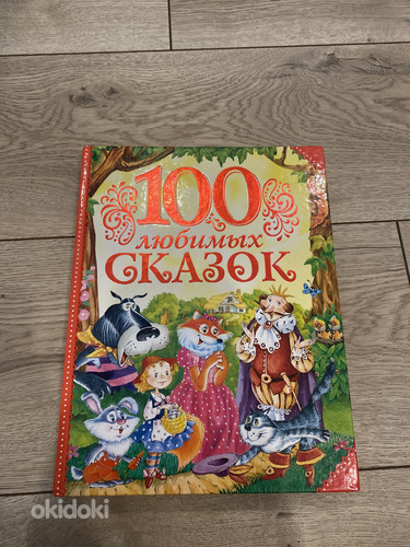 Книга