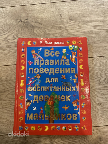 Книга