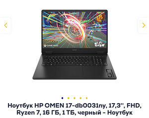 Hp omen 17