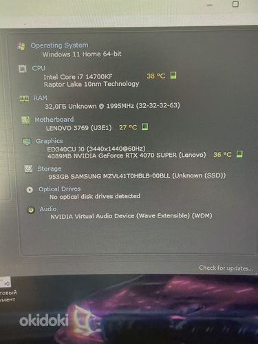 Võimas mänguarvuti / Gaming PC - i7-14700KF + RTX 4070 SUPER
