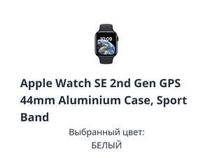 Apple Watch SE 2nd Gen GPS 44mm Aluminium Case, Sport Band (6 foto / 6)
