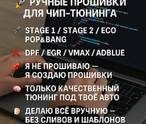 Stage 1/2 püsivara kalibreerijalt, Käsitsi kiibitöötlus