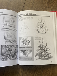 Joonistamise ja maalimise õpik (2 foto / 5)