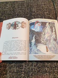 Vene muinasjutud (4 foto / 4)