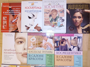 Kosmeetiku kirjandus (2 foto / 6)