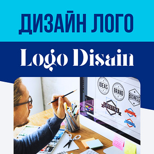 Дизайн логотипов (1 фото из 1)