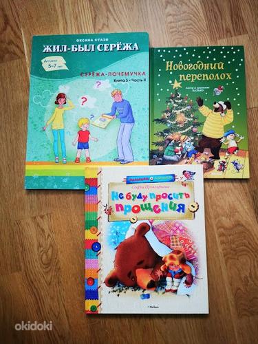 Laste raamatud (foto #1)