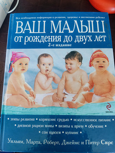 Beebi tervise raamat (2 foto / 2)